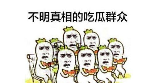 吃瓜群众的娱乐网名大全,吃瓜群众娱乐网名大全，笑料百出！